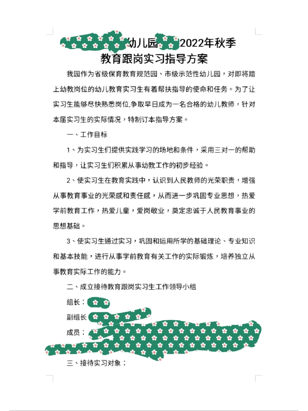 学前教育专业幼儿教育与早期发展职业_学前教育跟早期教育就业