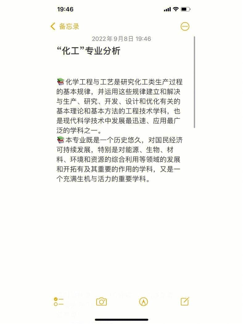 化学工程与工艺专业课题方向与实验室技能_化学工程与工艺专业课题方向与实验室技能培训