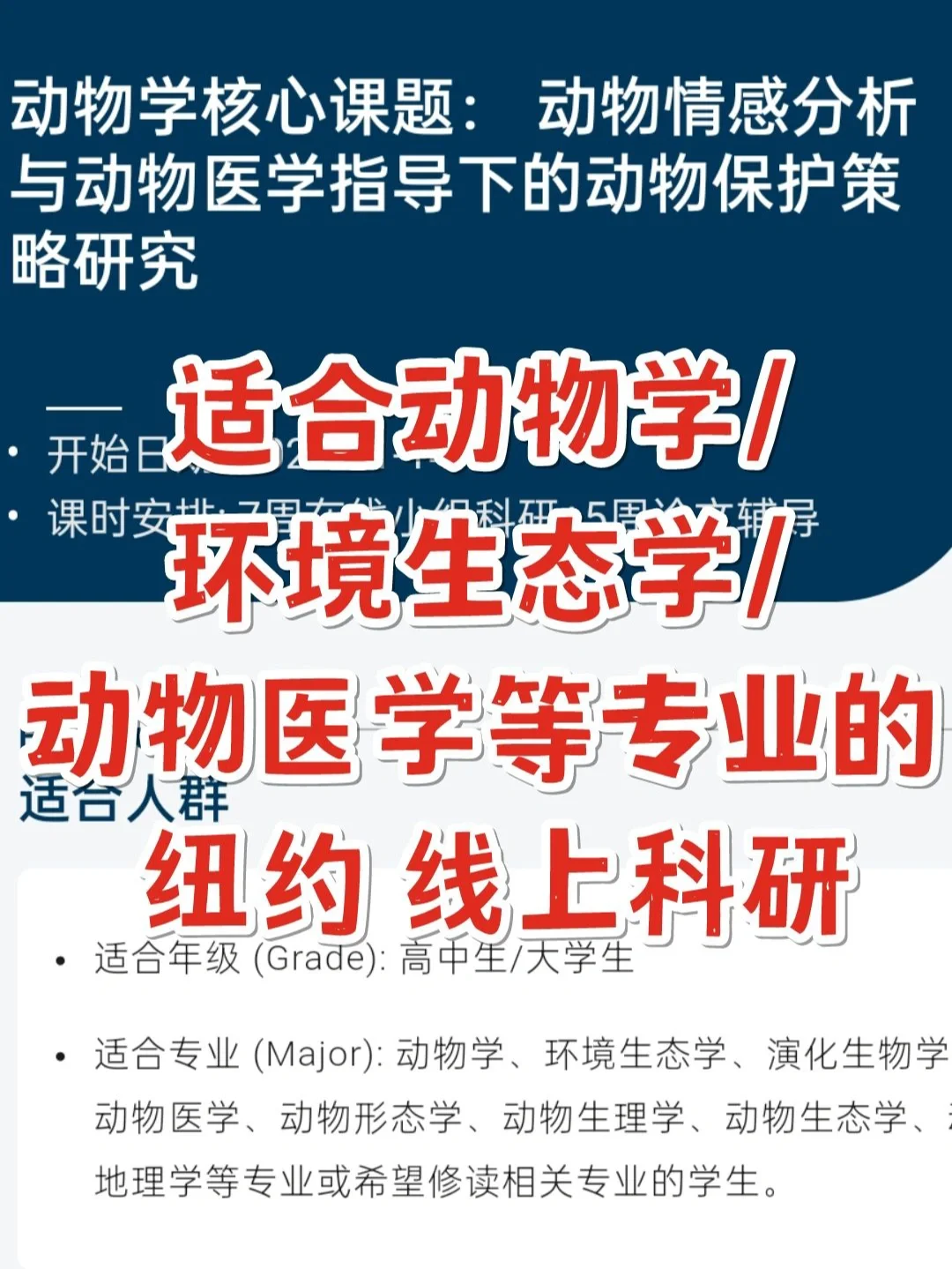 动物科学专业课题研究与动物遗传育种_动物遗传育种研究生就业前景