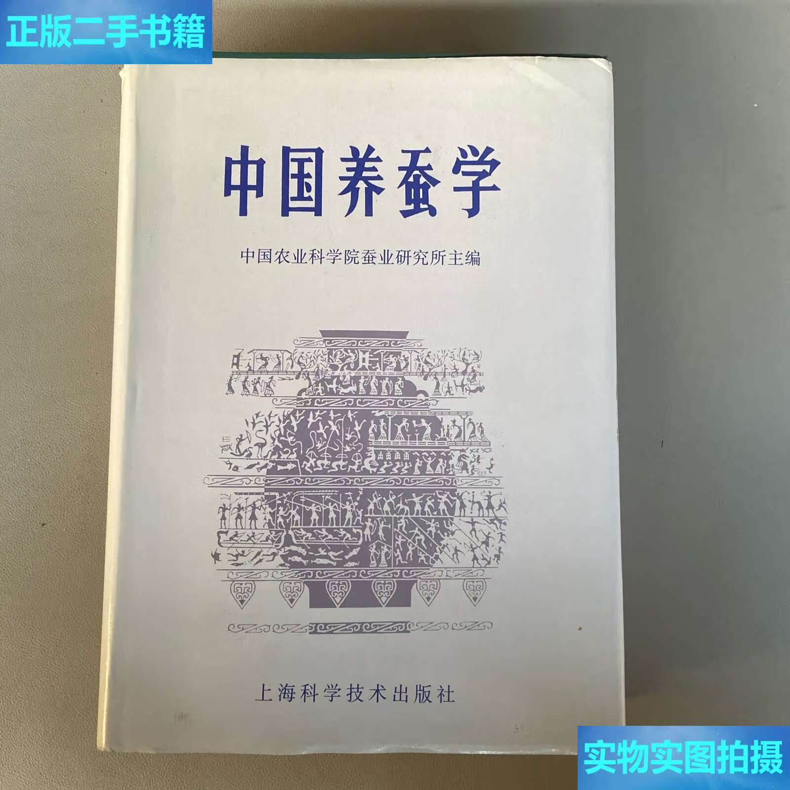 蚕学专业教材与蚕业生产技术_蚕业科学是核心期刊吗