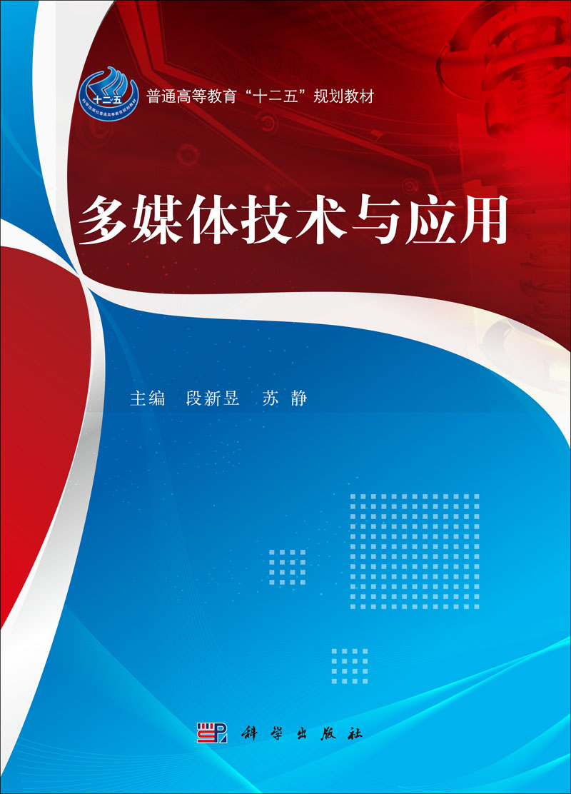 数字媒体艺术专业教材与多媒体技术_数字媒体技术应用和数字媒体艺术设计