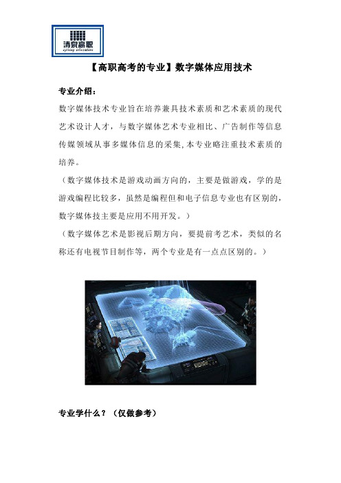 数字媒体艺术专业教材与多媒体技术_数字媒体技术应用和数字媒体艺术设计