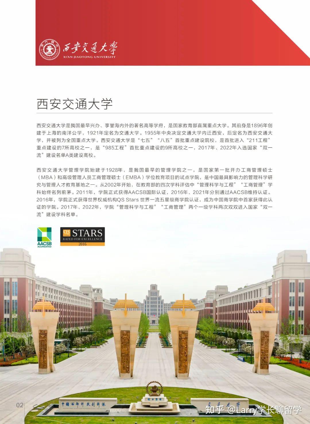 西安交通大学管理科学与工程_西安交通大学管理科学与工程研究方向