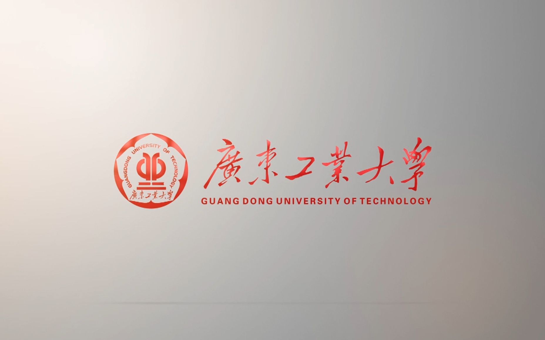 广东工业大学新能源科学与工程专业的就业前景_广东工业大学新能源材料与器件就业