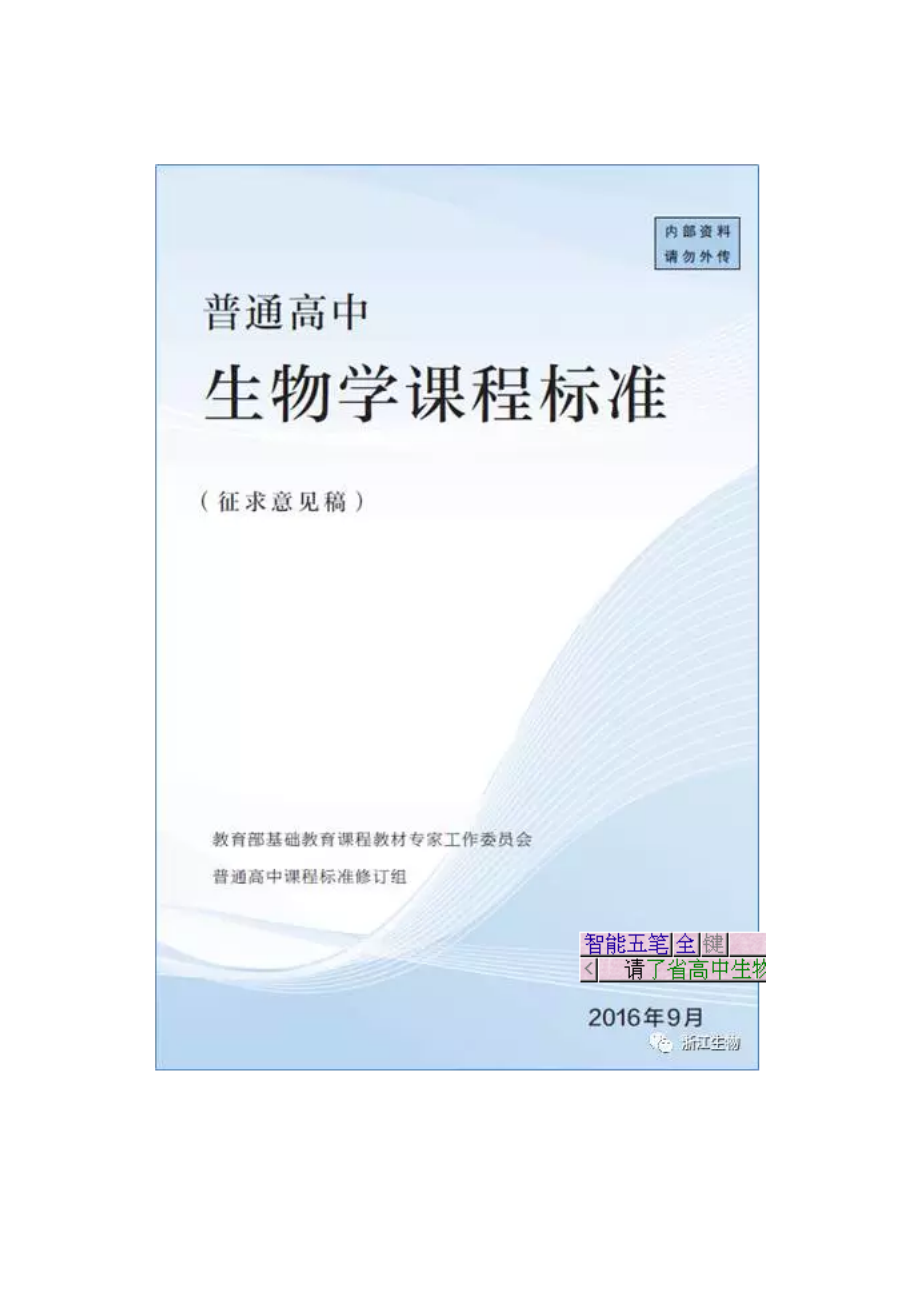 生物技术专业课程设计与现代生物技术_生物技术专业课程设计与现代生物技术的关系