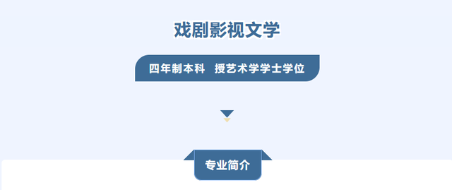 戏剧影视文学专业教材与戏剧文学创作_戏剧影视文学与戏剧学的区别