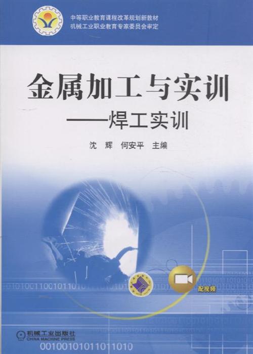 冶金工程专业金属加工与材料制备职业_冶金工程专业金属加工与材料制备职业规划书