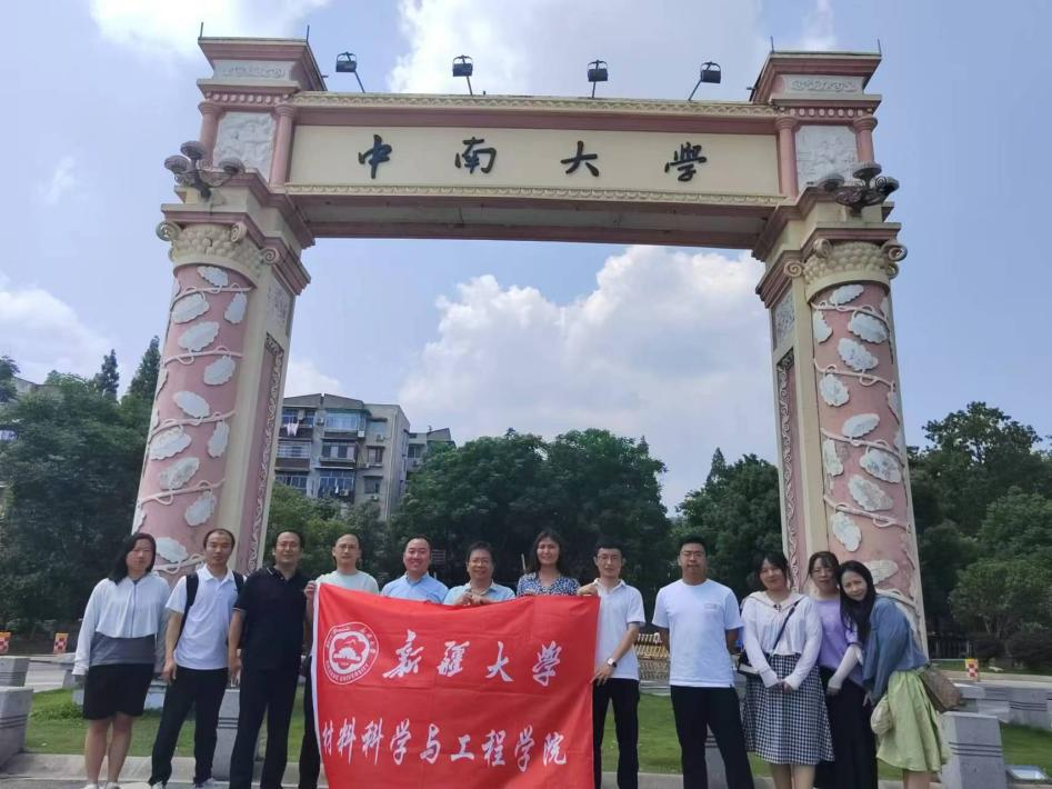 中南大学材料科学与工程专业就业前景分析_中南大学材料学就业方向