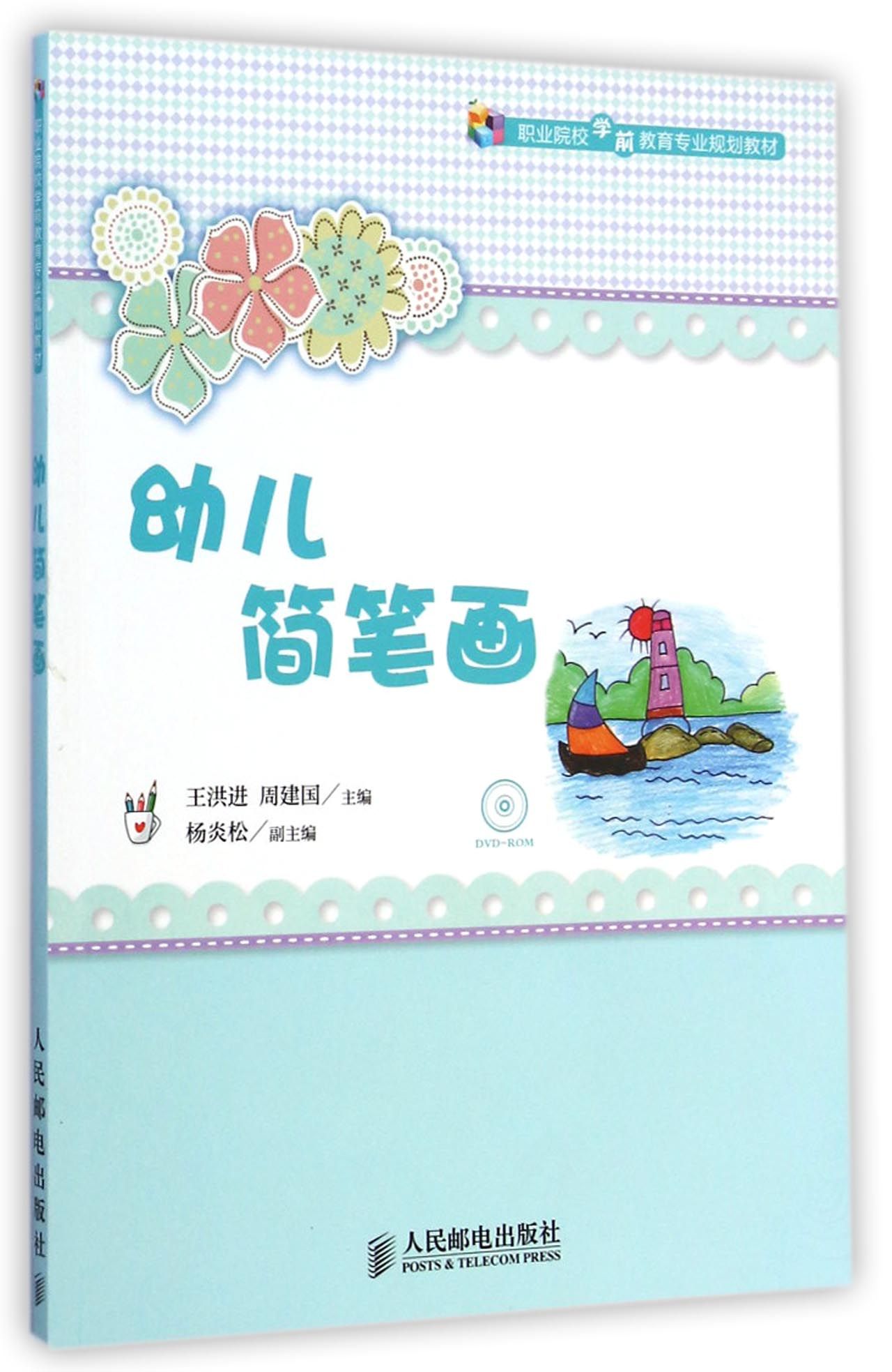 学前教育专业幼儿教育管理与早期教育职业_学前教育 早期教育 幼儿发展与管理区别