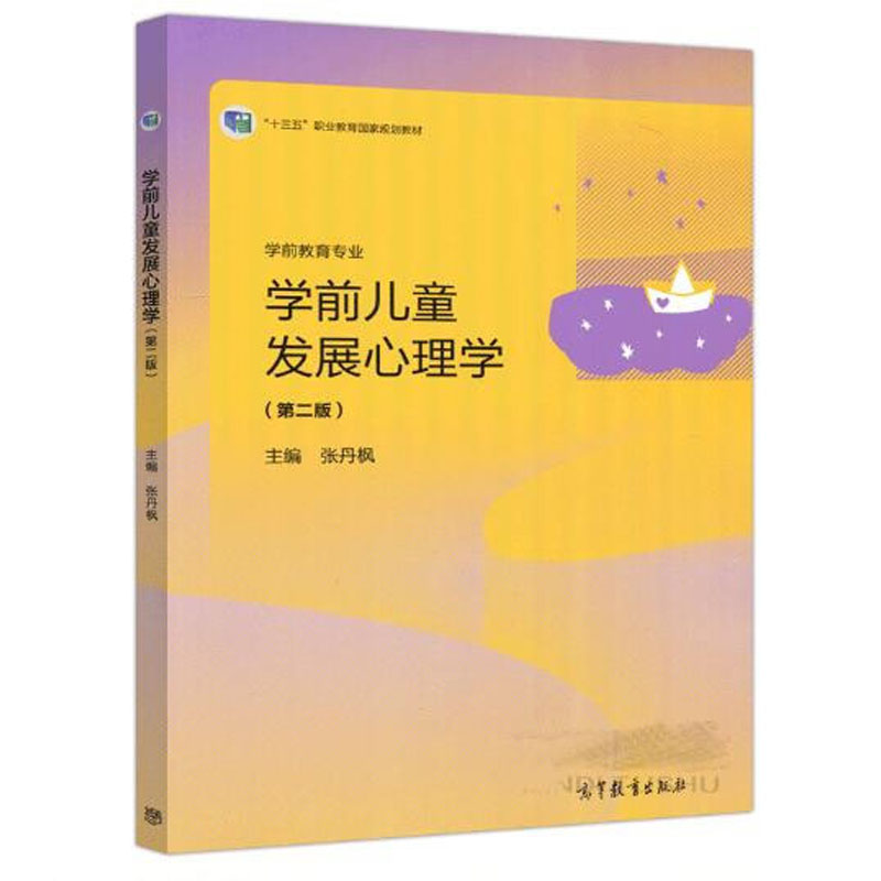 学前教育专业幼儿教育管理与早期教育职业_学前教育 早期教育 幼儿发展与管理区别