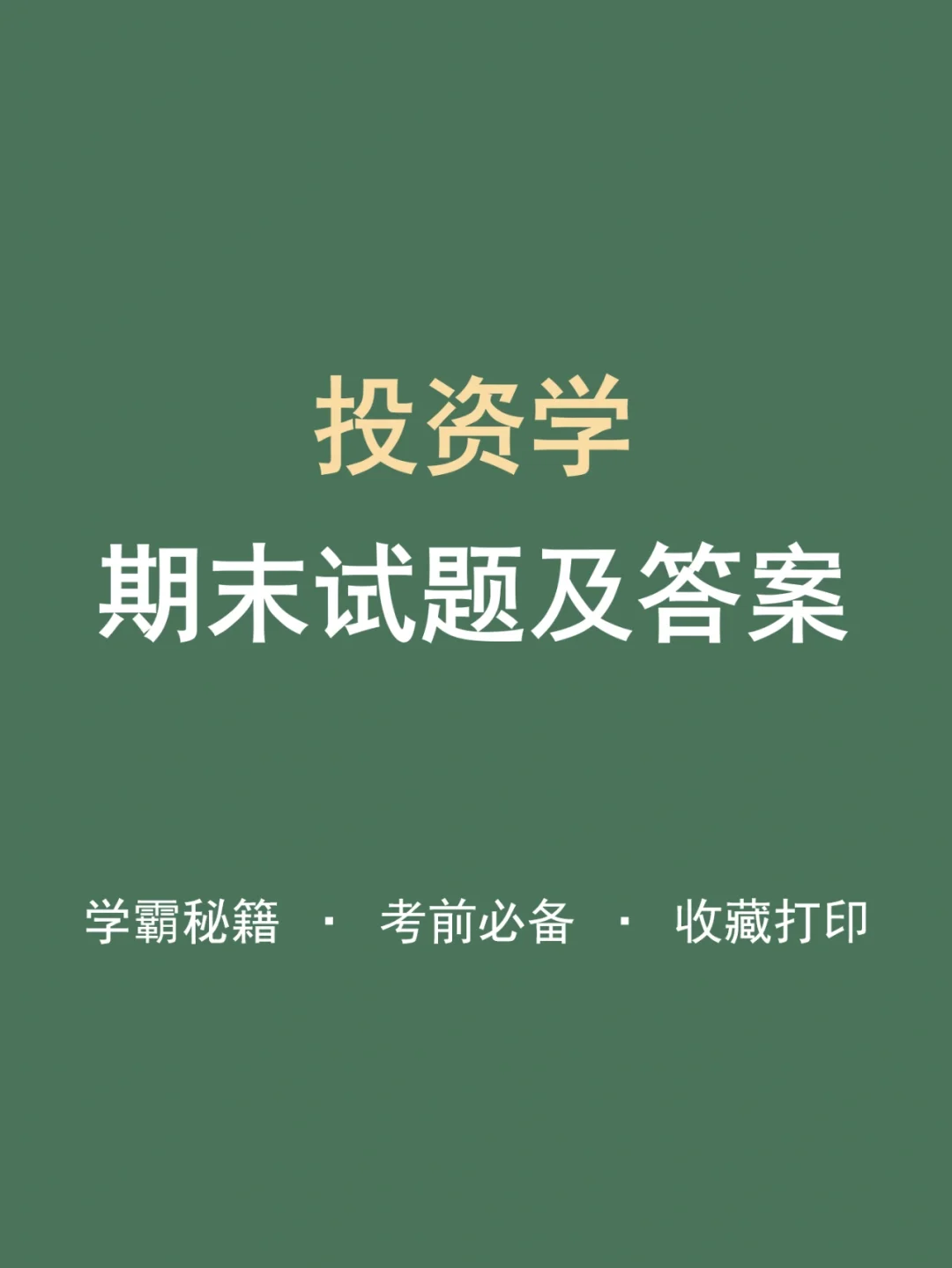 广东外语外贸大学投资学专业就业方向_广东外语外贸大学什么专业好就业