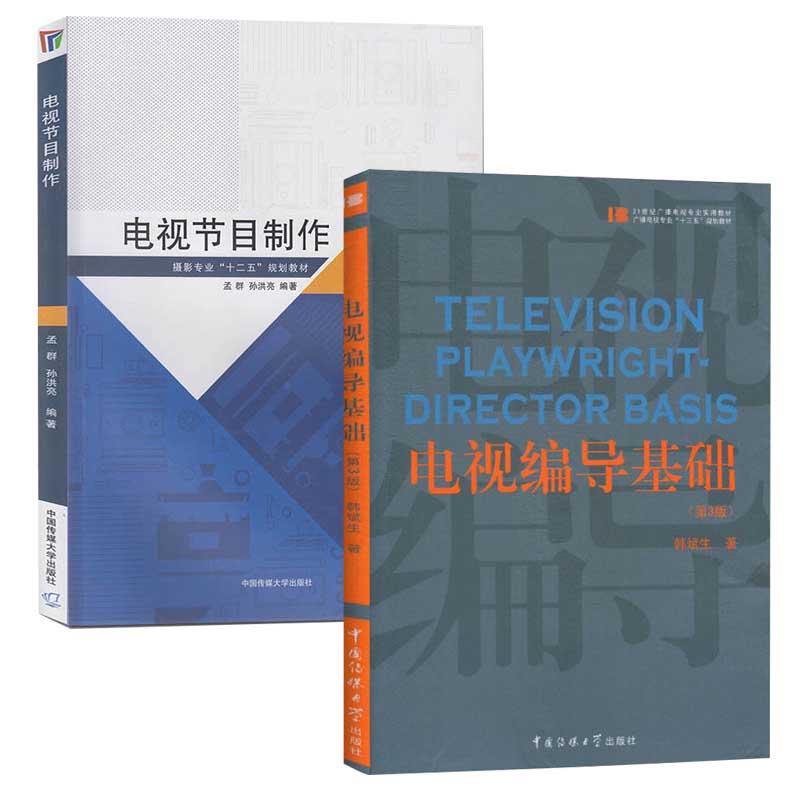 广播电视编导专业教材与影视制作_广播电视编导与电影专业一样吗