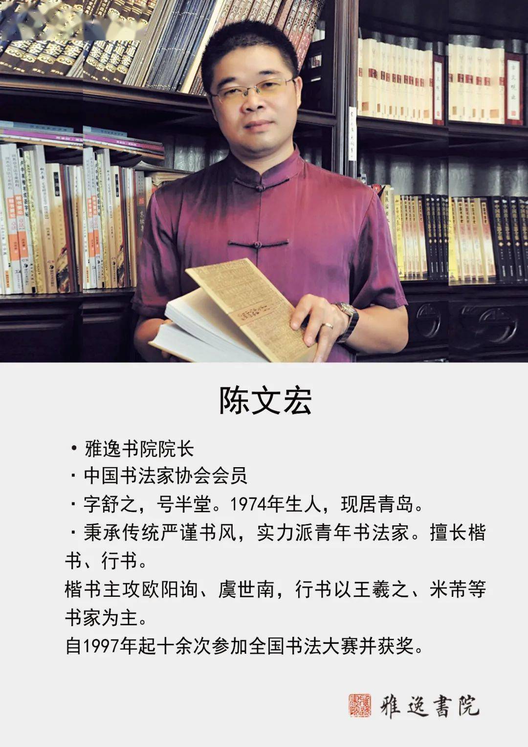 书法学专业书法教育与书法推广职业_书法产业学