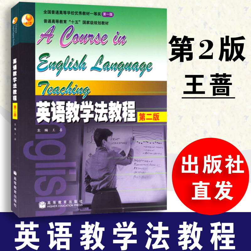 英语专业解析与英语教学法_英语专业英语教学法试题