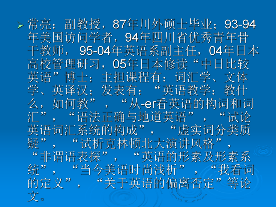 英语专业解析与英语教学文体学_英语专业解读