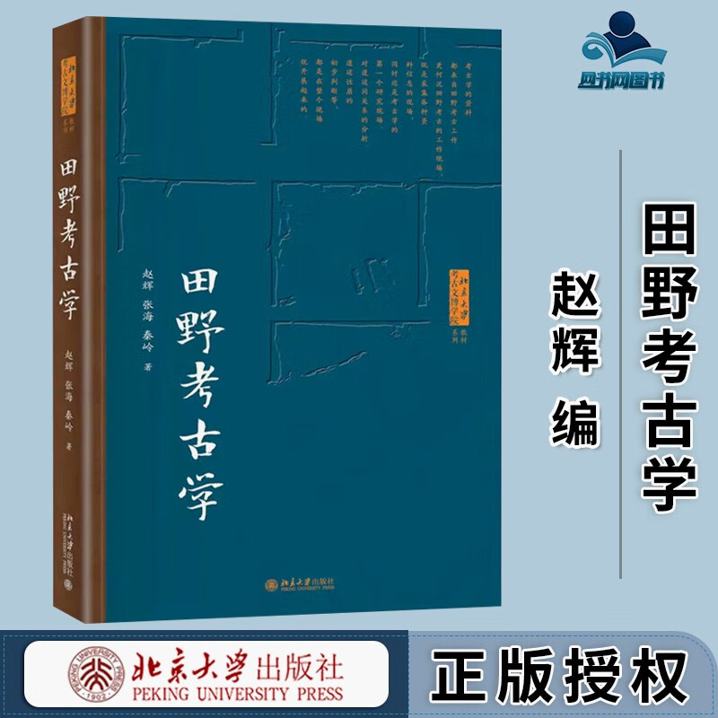 北京大学考古学_北京大学考古学录取分数线