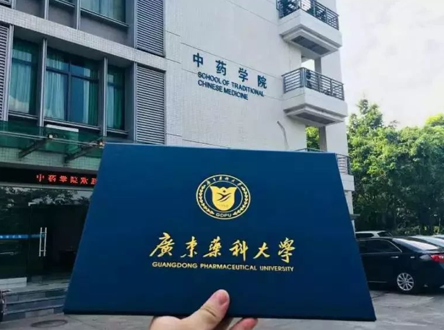 广东药科大学中药学_广东药科大学中药学专业