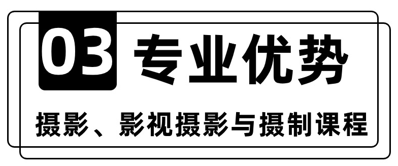 影视摄影与制作专业课题方向与影视制作创新_影视摄影与制作专业论文选题