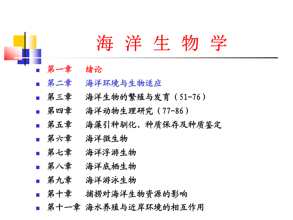 海洋科学专业解析与海洋环境_海洋与环境专业怎样