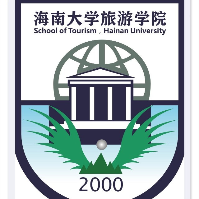 海南大学旅游管理_海南大学旅游管理硕士