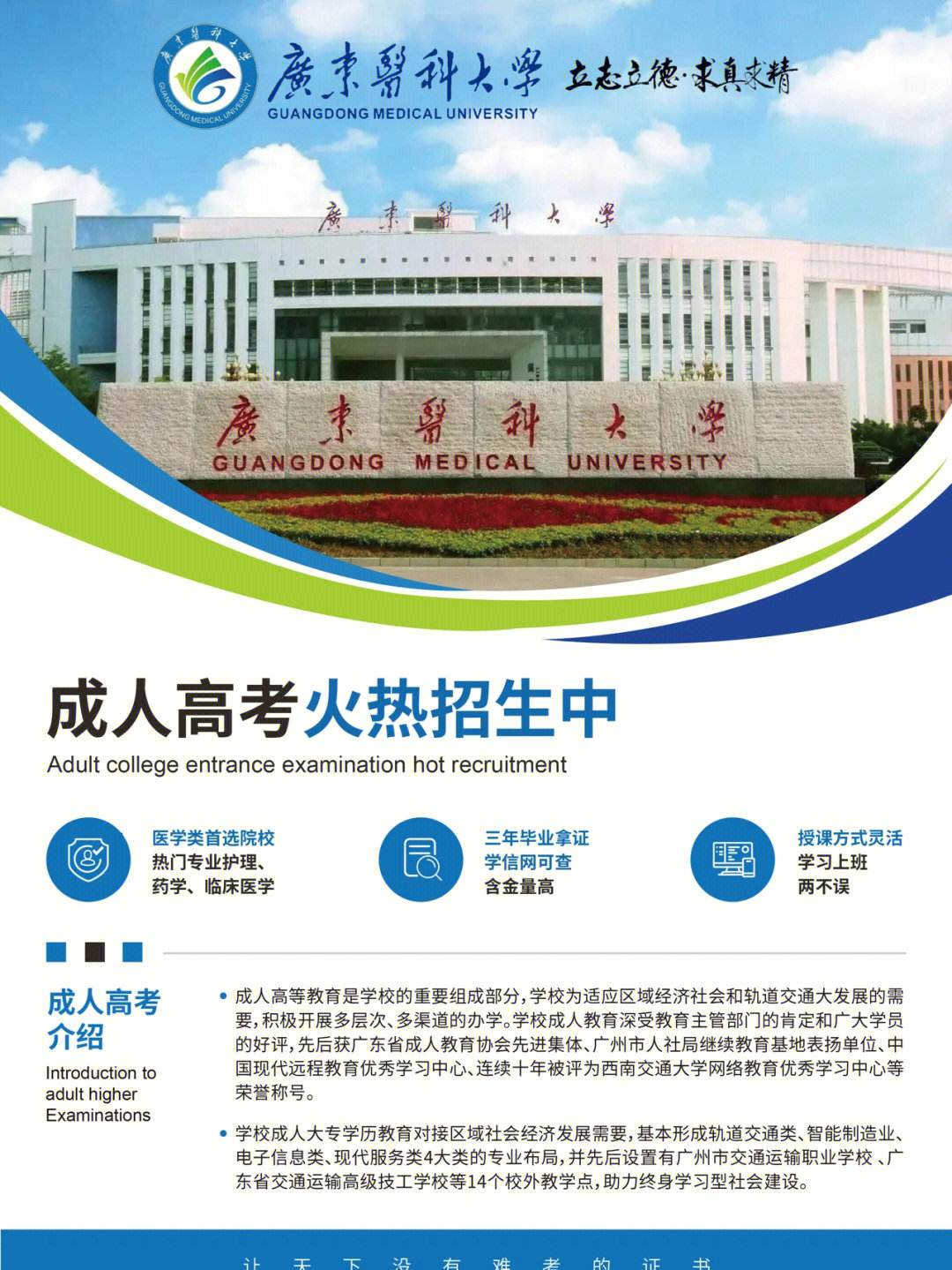 广东医科大学医学影像学_广东医科大学医学影像学录取分数线