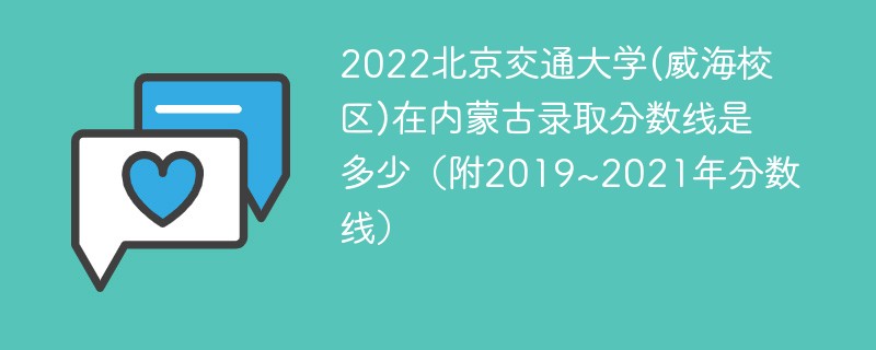 北京交通大学交通运输专业志愿填报指南_北京交通大学交通运输专业就业前景