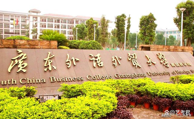 广东外语外贸大学金融学专业就业前景_广东外语外贸大学金融学就业怎么样