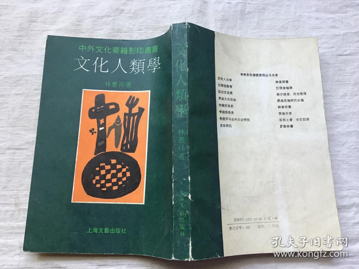 人类学专业解析与文化人类学研究_人类学专业解析与文化人类学研究的关系