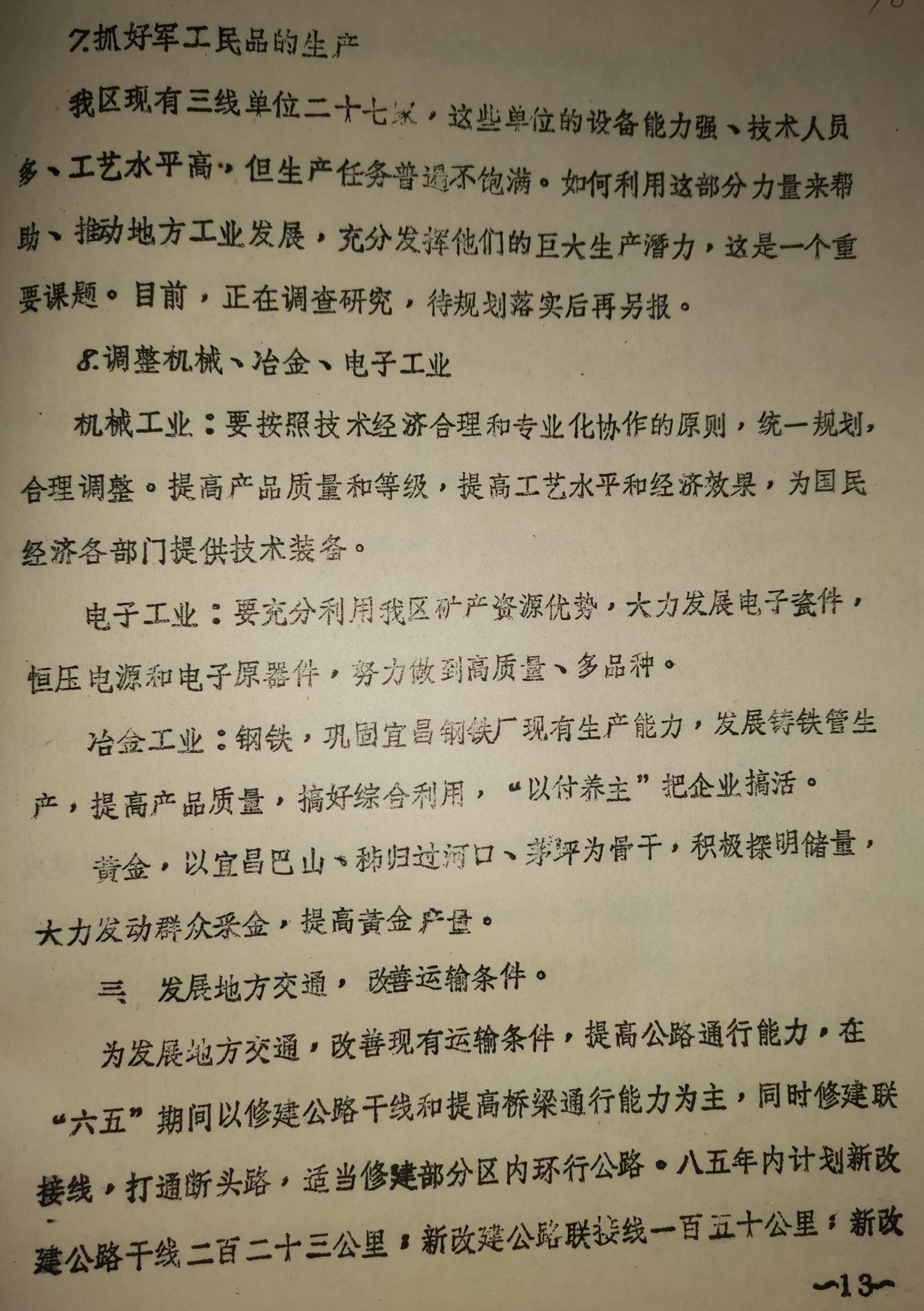 农村区域发展专业农村发展规划师与区域经济专家职业_农村区域经济与发展属于什么专业