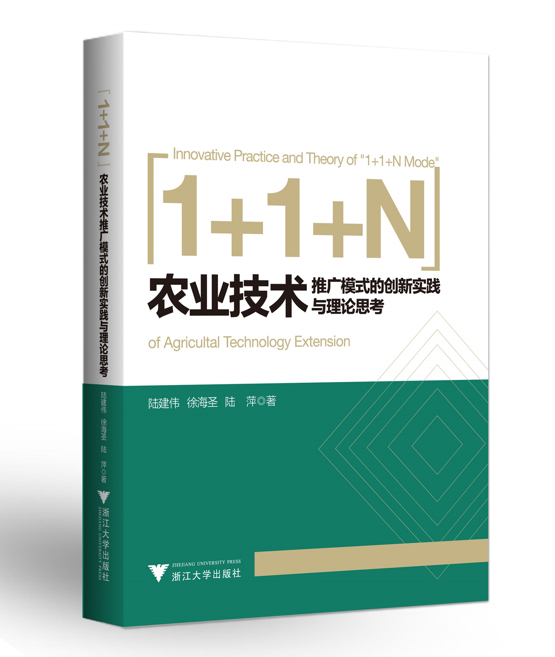 农业推广与创新服务专业农业技术服务与职业机会_农业技术推广服务流程图