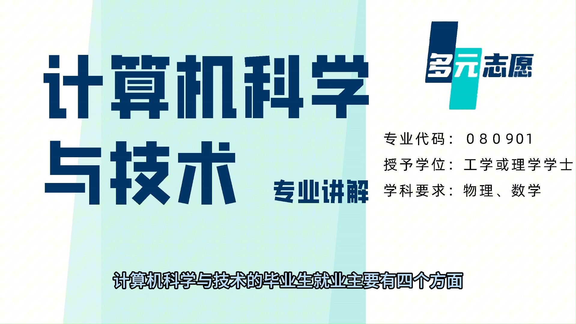 计算机科学与技术专业自我评估指南_计算机专业自我评价300字