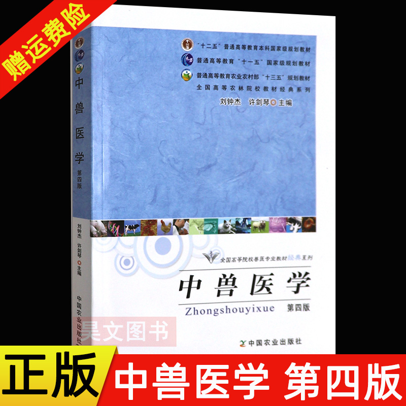 动物医学专业教材与兽医学_动物医学专业教材与兽医学的关系