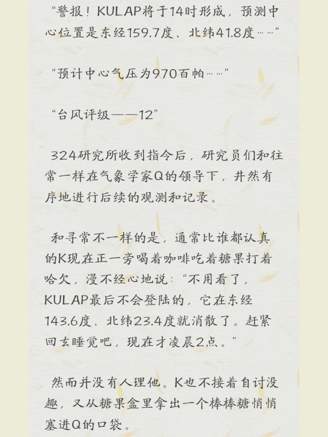 应用气象学专业课题研究与气象服务_应用气象学专业课题研究与气象服务工程