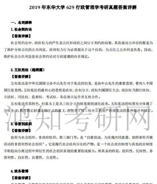 政治学与行政学专业自我评估与政治行政职业_政治学与行政学专业就业实例