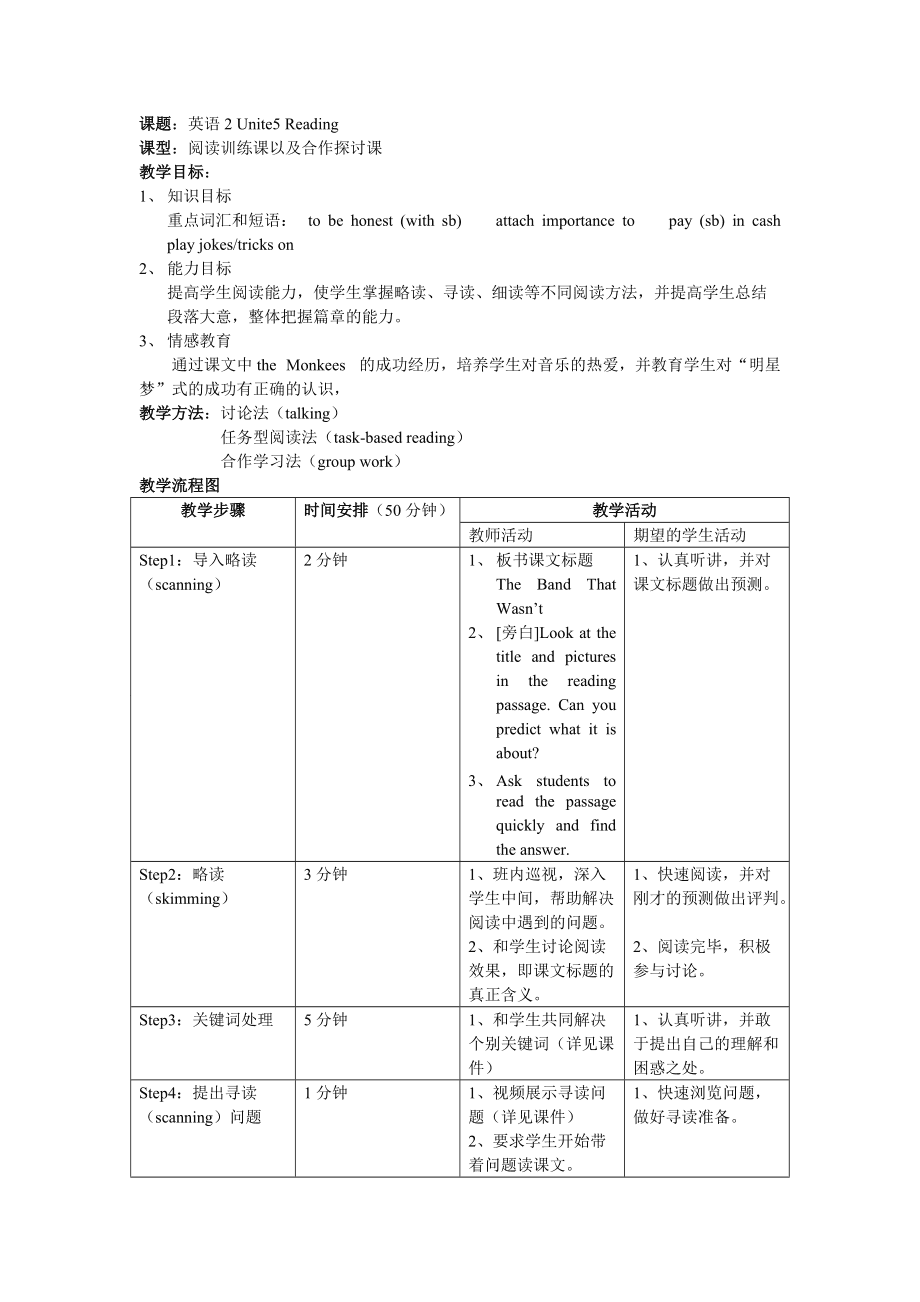 英语专业课程设计与英语教学跨文化交流_论英语专业学生跨文化交际能力的培养