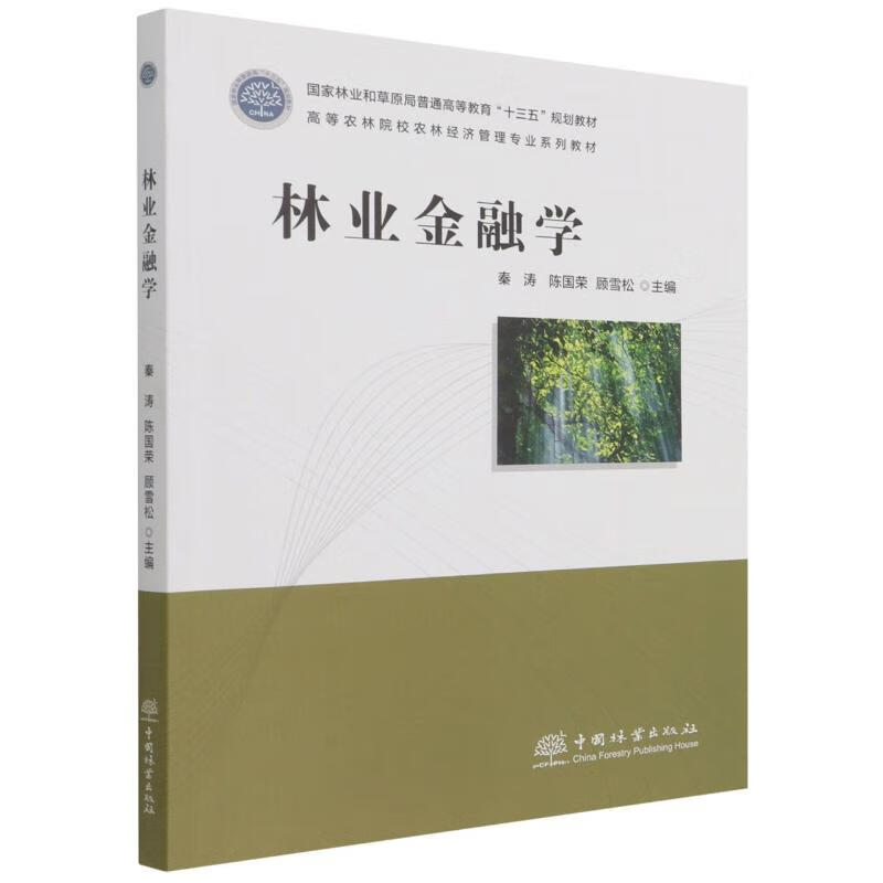 农林经济管理专业教材与农业经济_农林经济与管理就业方向