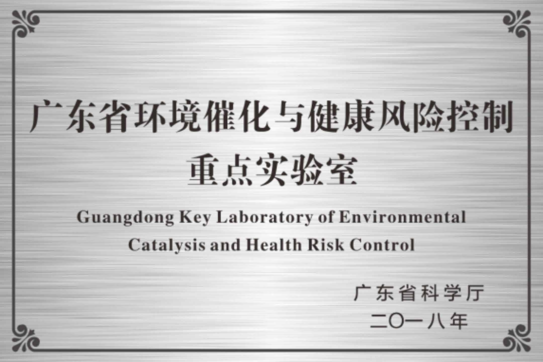 广东工业大学环境科学与工程专业的志愿填报策略_广东工业大学环境科学与工程怎么样