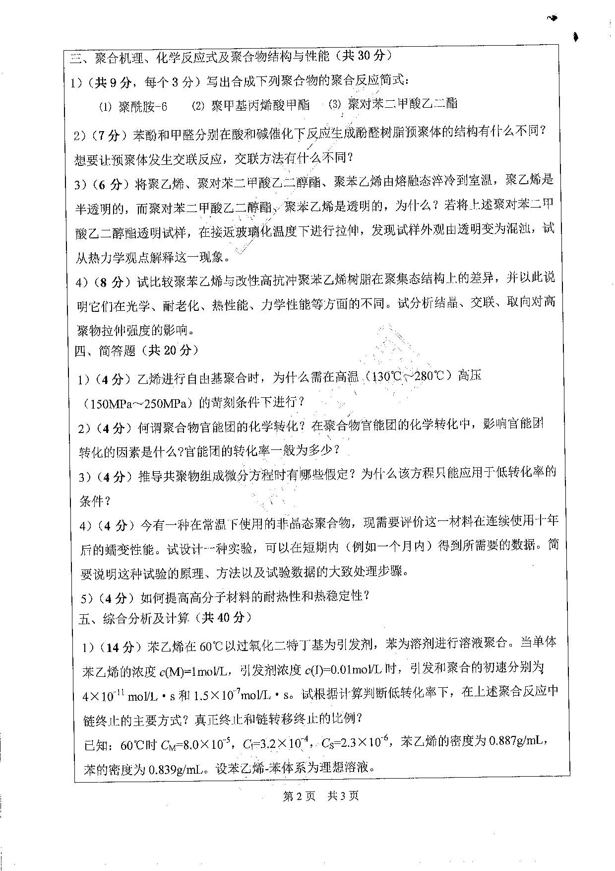 广东工业大学化学工程与工艺专业的志愿填报策略_广东工业大学化学工程与工艺就业情况