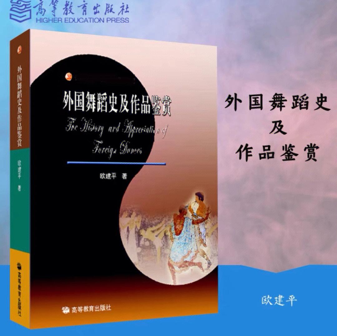 舞蹈学专业舞蹈研究与舞蹈史论职业_舞蹈学研究范围及其理论依据