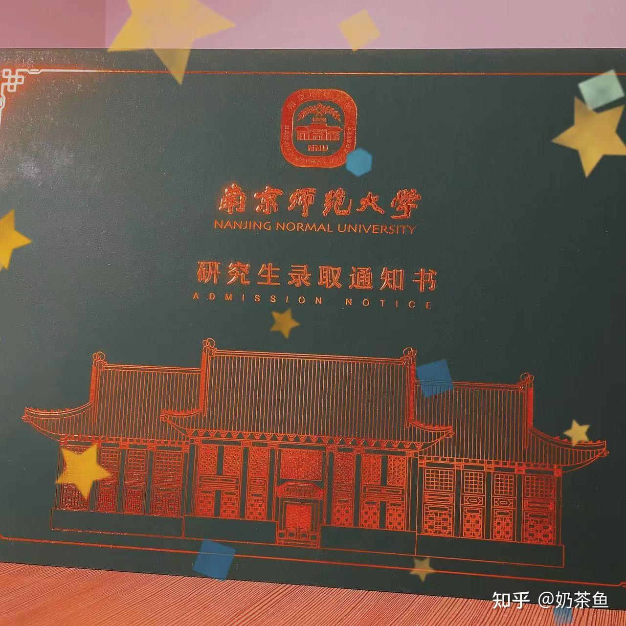 南京师范大学英语_南京师范大学英语语言文学