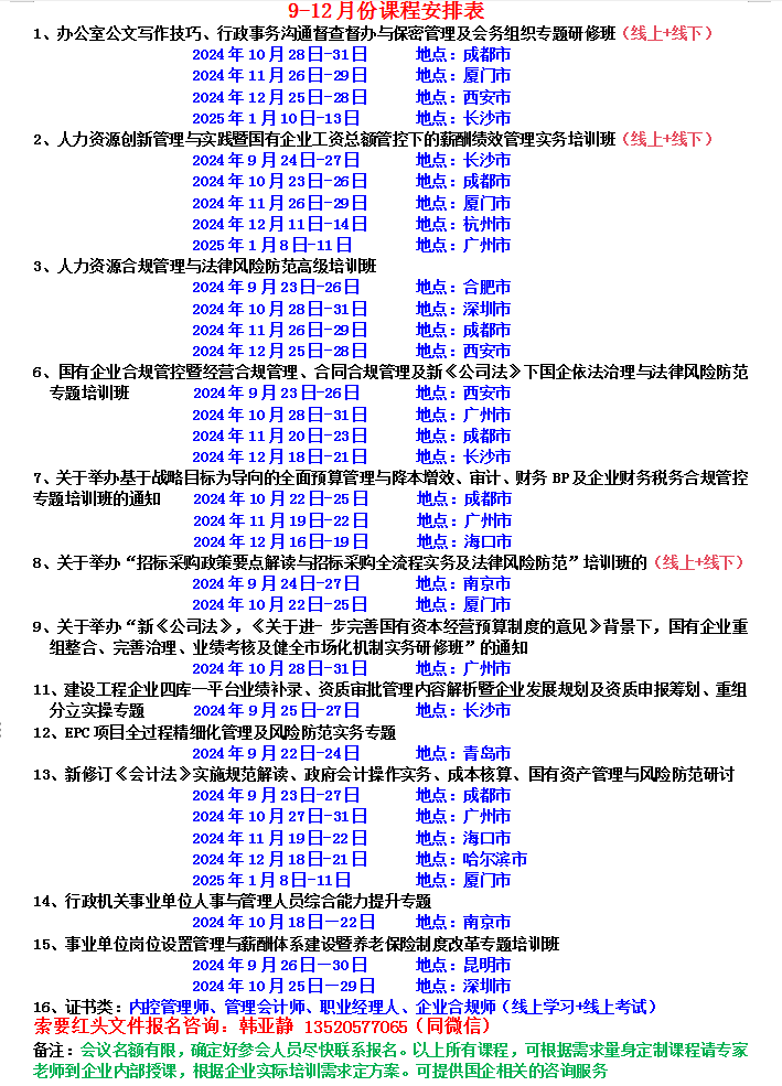 审计学专业内部审计师与合规分析师职业_审计合规部职责