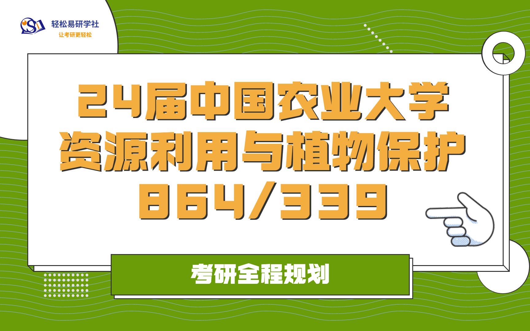 植物保护专业解析与农业生产_植物保护专业解析与农业生产有关吗