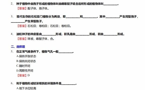 植物保护专业解析与农业生产_植物保护专业解析与农业生产有关吗