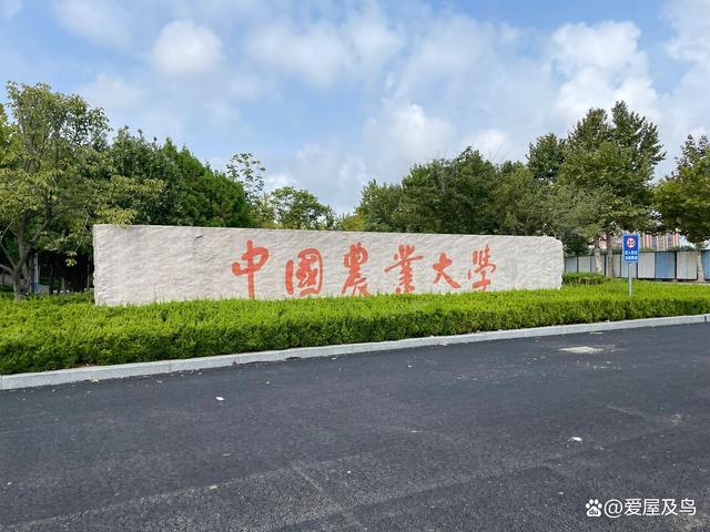 中国农业大学农业资源与环境专业志愿填报_中国农业大学农业资源与环境专业志愿填报