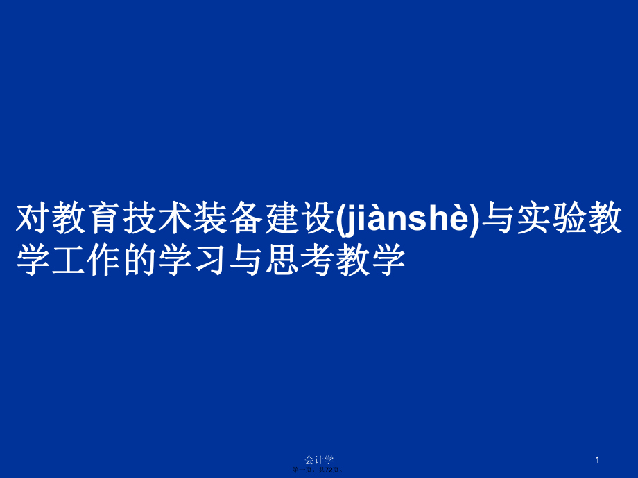 教育技术学专业教育软件开发与教学设计职业_教育软件工程专业