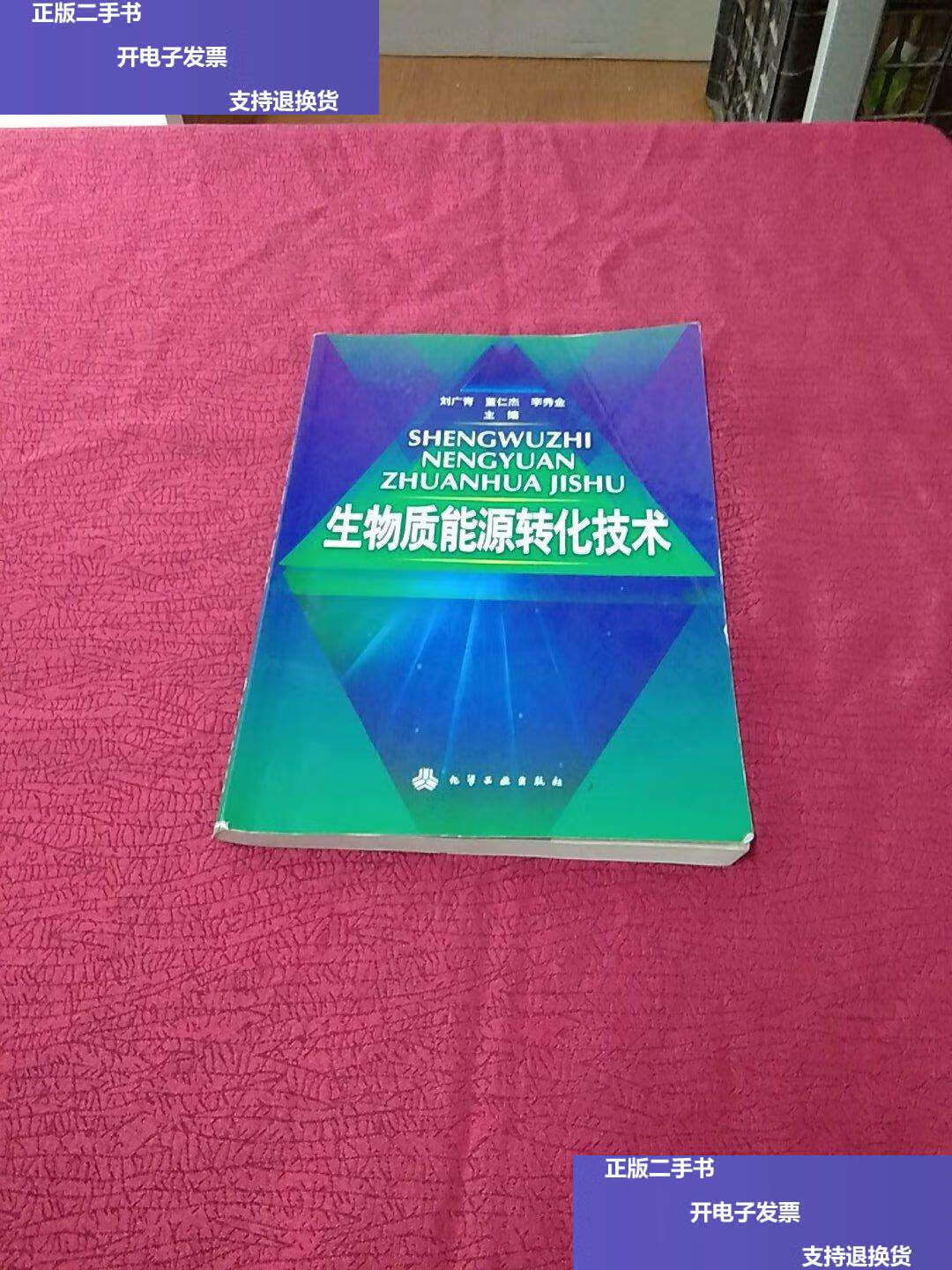 能源化学工程专业教材与化学能源转换_能源化学工程专业教材与化学能源转换论文