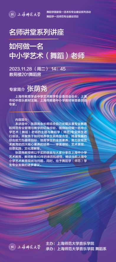 舞蹈学专业舞蹈教育与舞蹈研究职业_舞蹈教育专业研究生哪个大学好