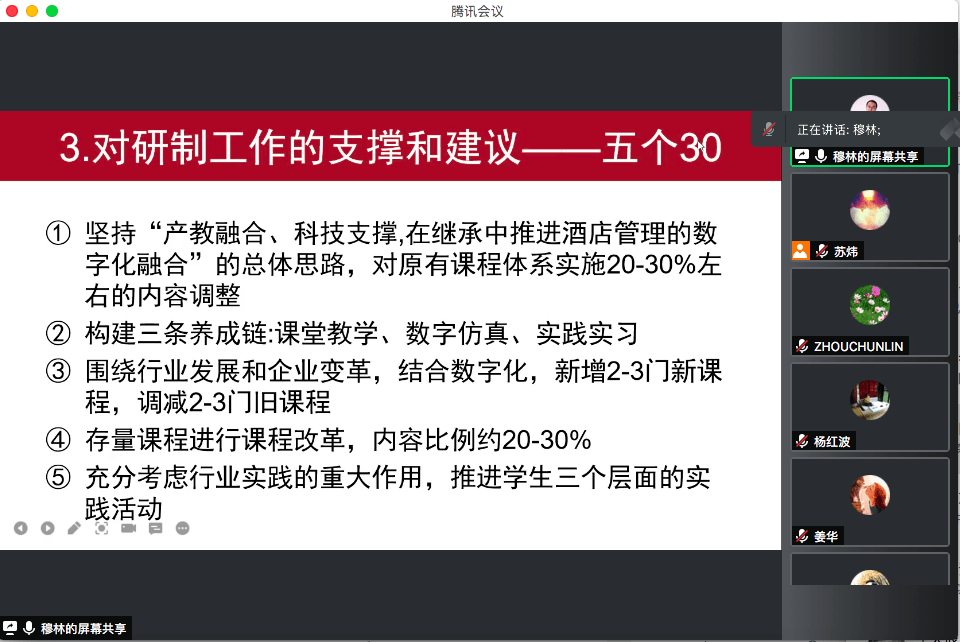 酒店管理专业课程设计与酒店运营_酒店管理专业课程设置