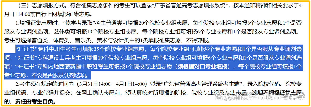 中国音乐学院音乐学专业志愿填报_中国音乐学院报考专业列表