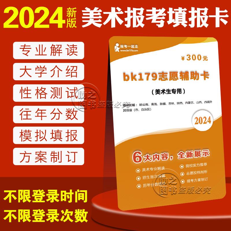 中国音乐学院音乐学专业志愿填报_中国音乐学院报考专业列表